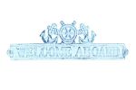 Dark Blue Whitewashed Cast Iron Welcome Aboard Sign with Ship Wheel and Anchors 9""